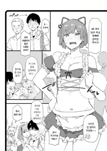 Page 159 of Shiranai Koto Shiritai no? - Don't you wanna learn something new? | 네가 몰랐던 거, 내가 알려줄까? - preview thumbnail