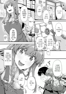 Page 16 of Shiranai Koto Shiritai no? - Don't you wanna learn something new? | 네가 몰랐던 거, 내가 알려줄까? - preview thumbnail