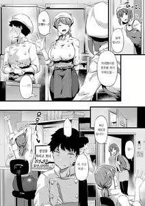Page 195 of Shiranai Koto Shiritai no? - Don't you wanna learn something new? | 네가 몰랐던 거, 내가 알려줄까? - preview thumbnail