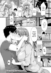 Page 39 of Shiranai Koto Shiritai no? - Don't you wanna learn something new? | 네가 몰랐던 거, 내가 알려줄까? - preview thumbnail