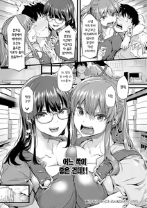 Page 93 of Shiranai Koto Shiritai no? - Don't you wanna learn something new? | 네가 몰랐던 거, 내가 알려줄까? - preview thumbnail