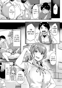 Page 100 of Shiranai Koto Shiritai no? - Don't you wanna learn something new? | 네가 몰랐던 거, 내가 알려줄까? - preview thumbnail
