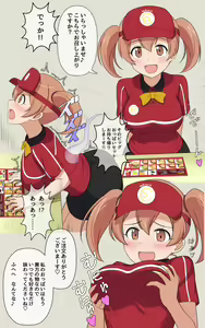 Page 18 of Fantia Tanpen-shuu - preview thumbnail