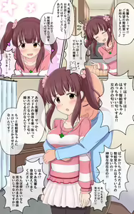 Page 22 of Fantia Tanpen-shuu - preview thumbnail