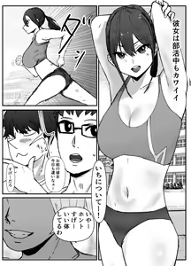 Page 6 of Kyonyuu Rikujou Kanojo ga Senpai ni Netorareru - preview thumbnail