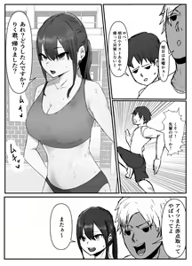 Page 8 of Kyonyuu Rikujou Kanojo ga Senpai ni Netorareru - preview thumbnail