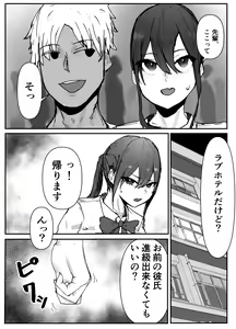Page 10 of Kyonyuu Rikujou Kanojo ga Senpai ni Netorareru - preview thumbnail
