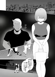 Page 27 of DQN ni Kudokare Kyokon Ochi Kanojo - preview thumbnail