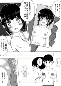 Page 16 of Porori o Torareta dake nano ni - preview thumbnail