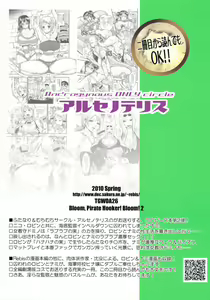 Page 37 of Midarezaki Joshuu Kaizoku 2 -Robin to Nami no Love Love Mitsu Shibori hen- - preview thumbnail