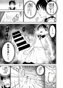 Page 12 of Onee-chan-tachi ga Ecchi na Koto Shite Kuru...! 2 - preview thumbnail