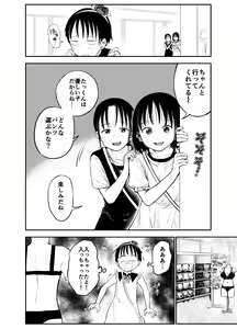Page 13 of Onee-chan-tachi ga Ecchi na Koto Shite Kuru...! 2 - preview thumbnail