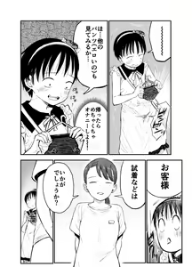 Page 15 of Onee-chan-tachi ga Ecchi na Koto Shite Kuru...! 2 - preview thumbnail