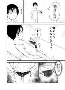 Page 17 of Onee-chan-tachi ga Ecchi na Koto Shite Kuru...! 2 - preview thumbnail