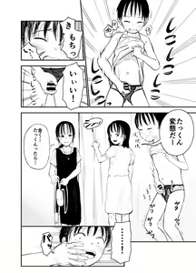 Page 19 of Onee-chan-tachi ga Ecchi na Koto Shite Kuru...! 2 - preview thumbnail