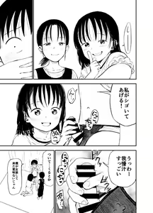 Page 20 of Onee-chan-tachi ga Ecchi na Koto Shite Kuru...! 2 - preview thumbnail