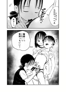 Page 23 of Onee-chan-tachi ga Ecchi na Koto Shite Kuru...! 2 - preview thumbnail