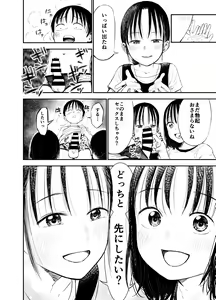 Page 25 of Onee-chan-tachi ga Ecchi na Koto Shite Kuru...! 2 - preview thumbnail