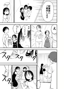 Page 26 of Onee-chan-tachi ga Ecchi na Koto Shite Kuru...! 2 - preview thumbnail
