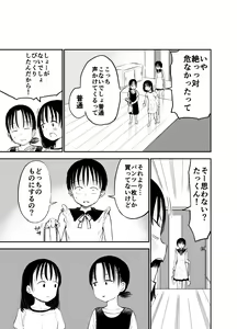 Page 28 of Onee-chan-tachi ga Ecchi na Koto Shite Kuru...! 2 - preview thumbnail