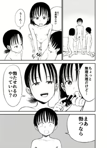 Page 32 of Onee-chan-tachi ga Ecchi na Koto Shite Kuru...! 2 - preview thumbnail