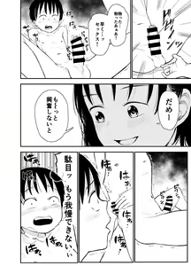 Page 37 of Onee-chan-tachi ga Ecchi na Koto Shite Kuru...! 2 - preview thumbnail