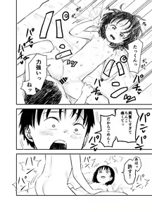 Page 39 of Onee-chan-tachi ga Ecchi na Koto Shite Kuru...! 2 - preview thumbnail