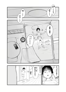 Page 6 of Onee-chan-tachi ga Ecchi na Koto Shite Kuru...! 2 - preview thumbnail