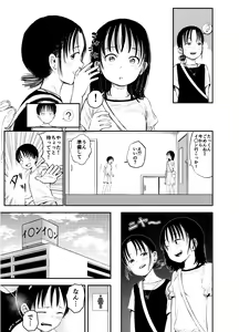 Page 8 of Onee-chan-tachi ga Ecchi na Koto Shite Kuru...! 2 - preview thumbnail