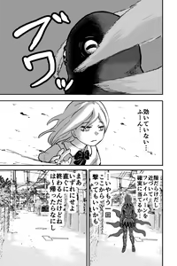 Page 16 of Shokushu Seijin, Shuurai. - preview thumbnail