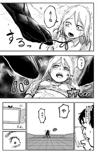 Page 22 of Shokushu Seijin, Shuurai. - preview thumbnail