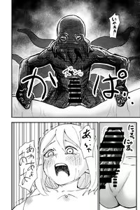 Page 25 of Shokushu Seijin, Shuurai. - preview thumbnail