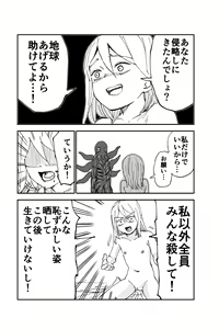 Page 37 of Shokushu Seijin, Shuurai. - preview thumbnail