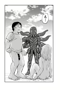 Page 39 of Shokushu Seijin, Shuurai. - preview thumbnail