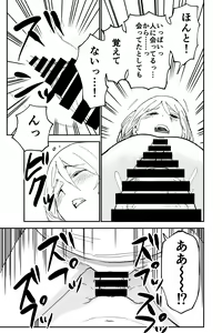 Page 44 of Shokushu Seijin, Shuurai. - preview thumbnail