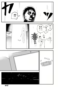 Page 52 of Shokushu Seijin, Shuurai. - preview thumbnail