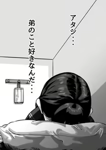 Page 15 of Kyoudai de Nichijou-teki ni Sex Shiteru Kouhen - preview thumbnail