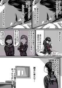 Page 16 of Kyoudai de Nichijou-teki ni Sex Shiteru Kouhen - preview thumbnail