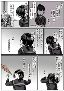 Page 18 of Kyoudai de Nichijou-teki ni Sex Shiteru Kouhen - preview thumbnail