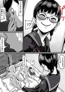 Page 55 of Kyoudai de Nichijou-teki ni Sex Shiteru Kouhen - preview thumbnail