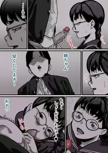 Page 10 of Kyoudai de Nichijou-teki ni Sex Shiteru Kouhen - preview thumbnail