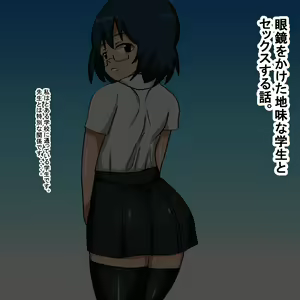 Page 2 of bt Megane o Kaketa Jimiko Gakusei - preview thumbnail