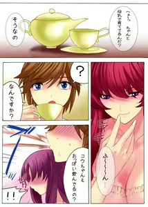 Page 5 of Botepuri ~Haha to Obasan wa Boku no Haramase Dorei~ - preview thumbnail
