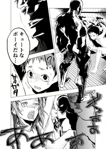 Page 16 of Ibasho ga Nai node Kamimachi shite mita Suterareta Shounen no Ero Manga Ch. 27 - preview thumbnail