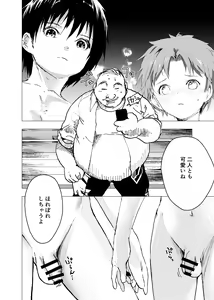 Page 10 of Ibasho ga Nai node Kamimachi Shite mita Suterareta Shounen no Ero Manga Ch. 30 - preview thumbnail