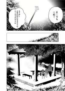 Page 26 of Ibasho ga Nai node Kamimachi Shite mita Suterareta Shounen no Ero Manga Ch. 31 - preview thumbnail