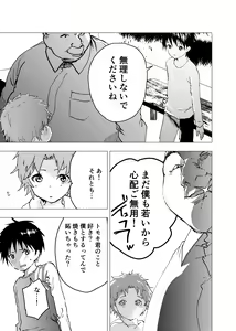Page 27 of Ibasho ga Nai node Kamimachi Shite mita Suterareta Shounen no Ero Manga Ch. 31 - preview thumbnail
