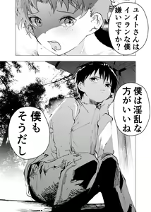 Page 17 of Ibasho ga Nai node Kamimachi Shite mita Suterareta Shounen no Ero Manga Ch. 32 - preview thumbnail