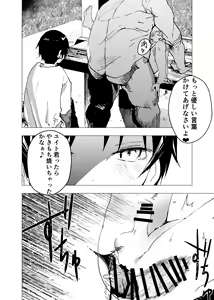 Page 18 of Ibasho ga Nai node Kamimachi Shite mita Suterareta Shounen no Ero Manga Ch. 32 - preview thumbnail