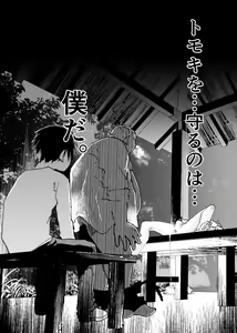 Page 34 of Ibasho ga Nai node Kamimachi Shite mita Suterareta Shounen no Ero Manga Ch. 32 - preview thumbnail